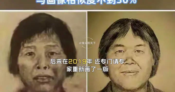 多年过去，“梅姨”长相变化很大，与模拟画像相似度不到30%