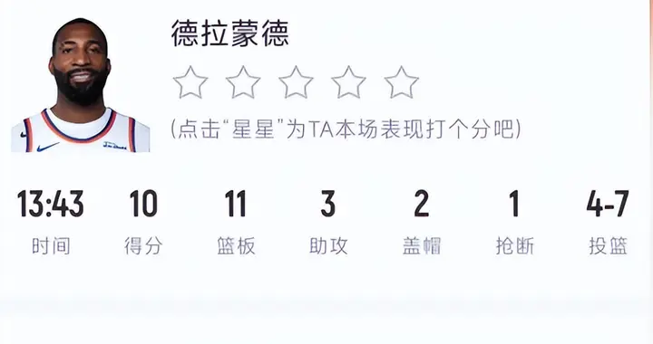 揭幕战最狠打脸：被老东家扫地出门的人，转头把禁区拆了当纪念品