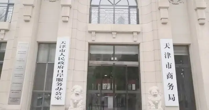 天津商贸行业待客服务大赛发布《提升服务质量争做优秀标兵》倡议