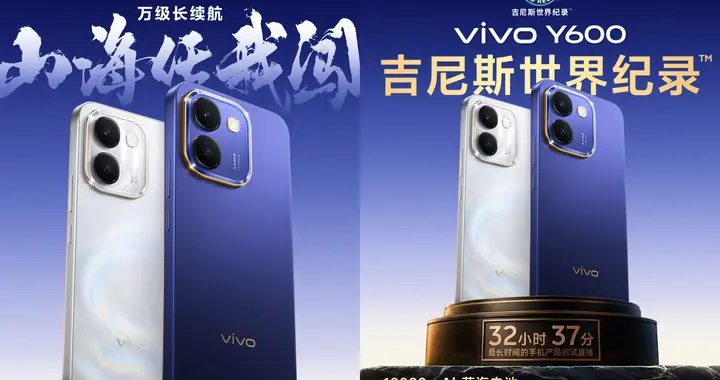 10000mAh！vivo Y600官宣：10月30日，正式开售