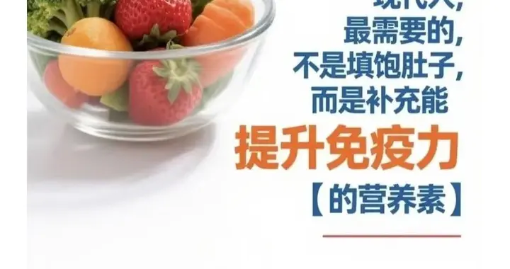 它 正偷偷摧毁你的健康！很多人天天吃 却不知道自己是“隐性饥饿”