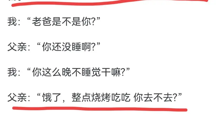 终于知道爸爸带大的孩子是什么样子的了，这是我见过最完美的回答