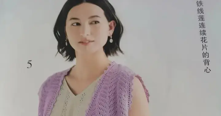 休闲开襟钩针背心