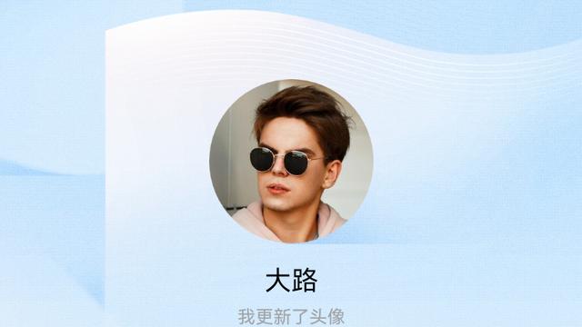 大路：快来看看我新换的