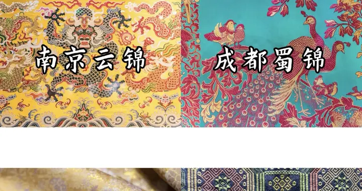 中国 “四大名锦” 有多绝？古人的审美，直接美到天花板！