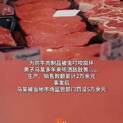 小旭：云南鲁甸有个卖牛肉干巴的商贩马某