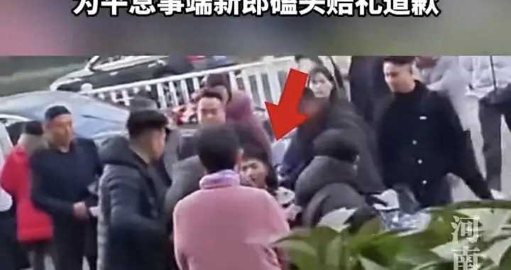 婚礼修罗场！一辆车掀翻两家人的体面 新郎磕头的背后藏着多少无奈