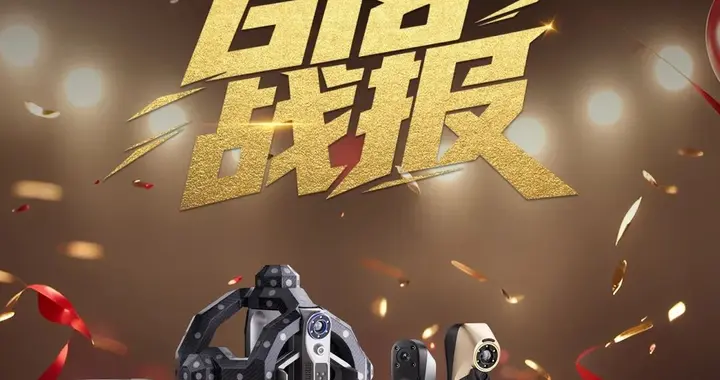 3D打印热度升温后，3D扫描仪也火了：知象光电618销量接近翻倍