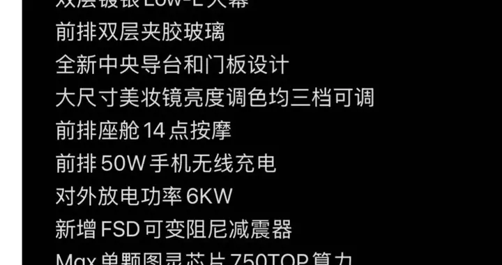 非官方配置流出！小鹏 M03 销售透涨价 买新还是抄老款