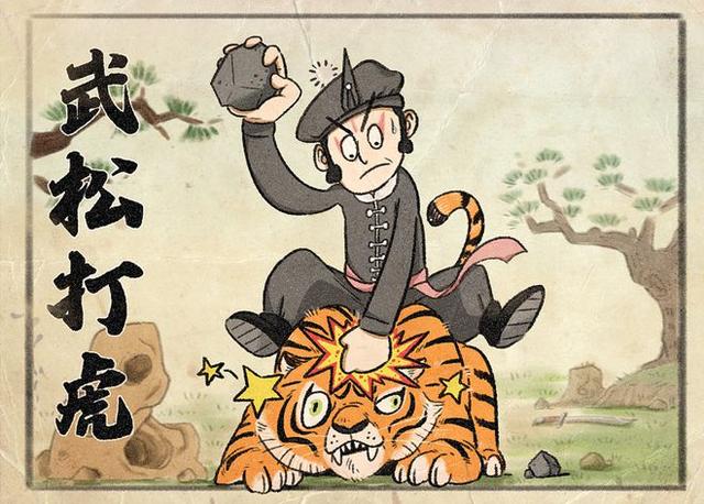 武松打虎后得到赏金一千贯相当于今天多少钱？他为什么不要呢？