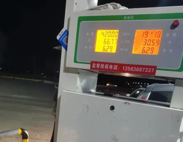 3月19日24时成品油价格迎来三个月内最大降幅，下调约0.29元每升