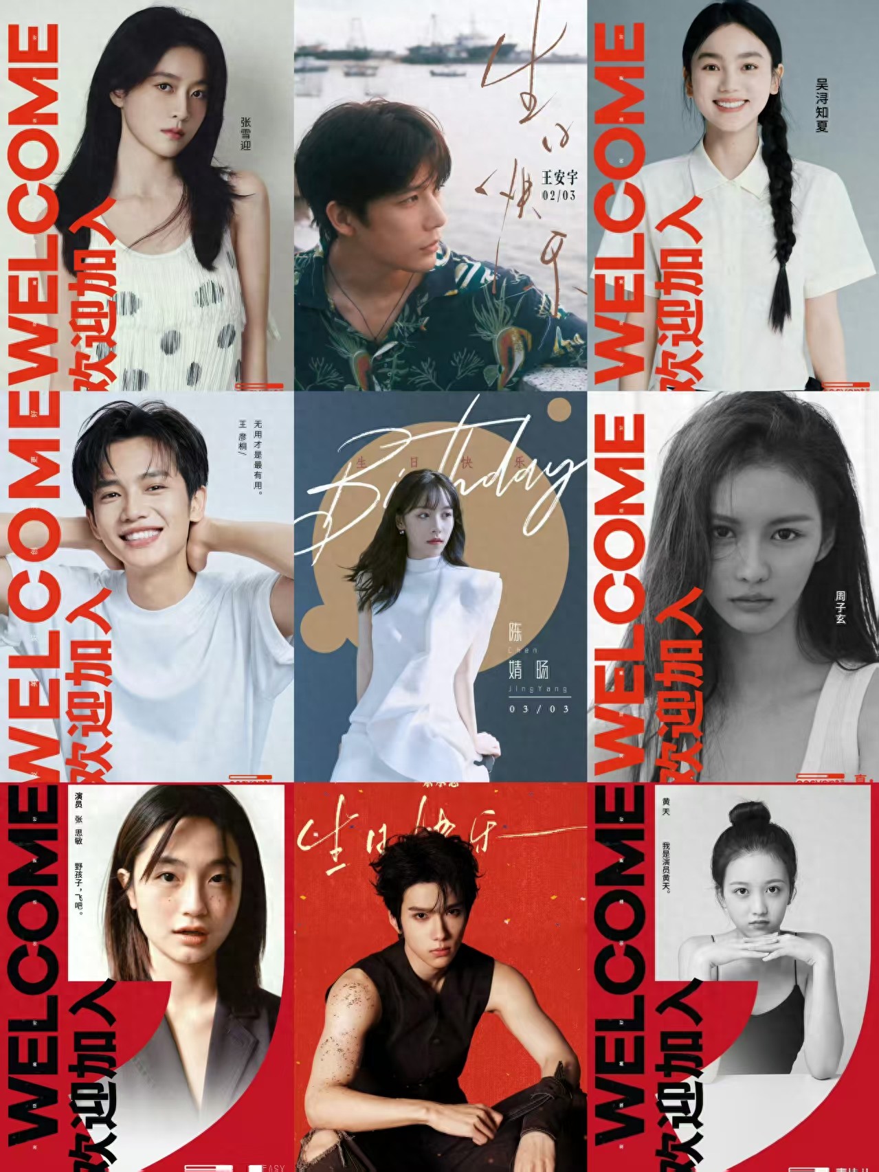 壹心娱乐签约王彦桐 凑齐新生代九宫格 9位演员各有专属赛道
