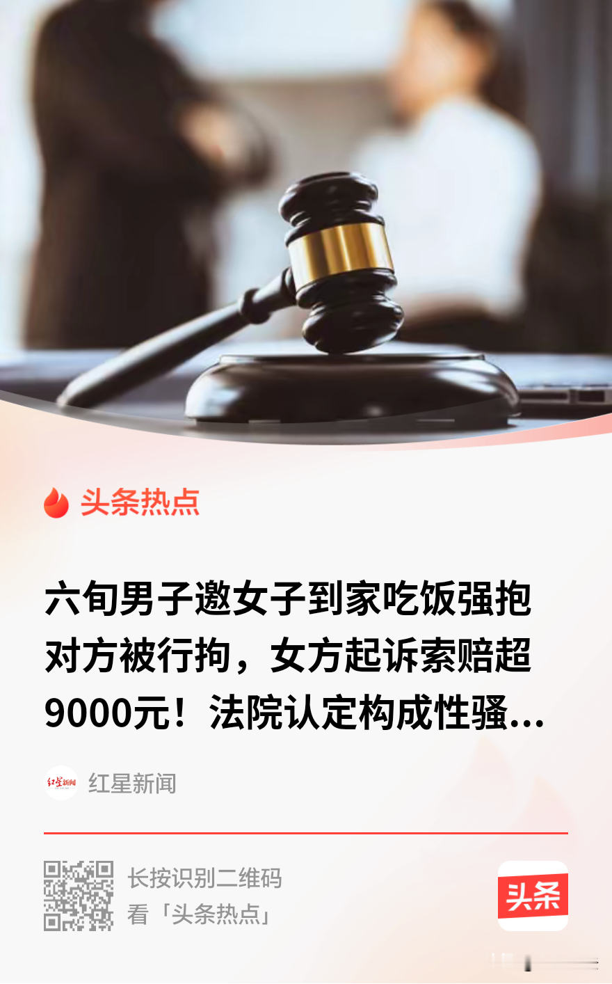 上海，一61岁男子邀24岁姑娘到家中吃饭。谁知，男子饭桌上频频劝酒，言...