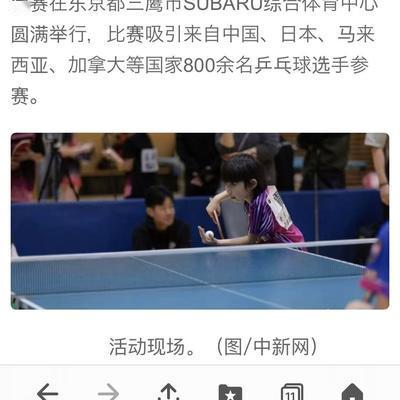 行走世界的云：中新社这个新闻提到前世界冠