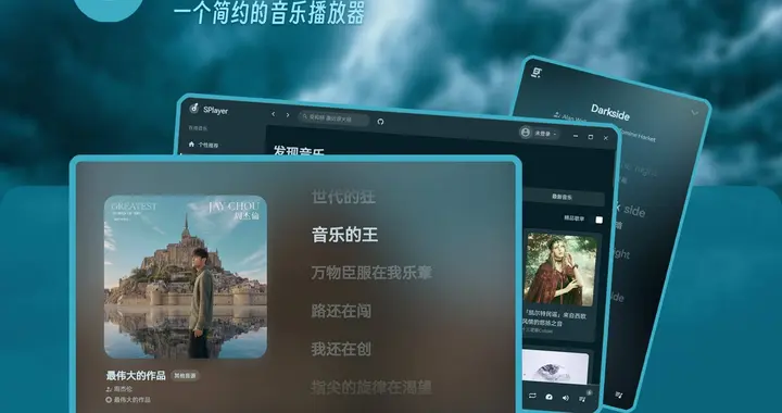 听歌体验直接拉满！推荐一款高颜值音乐播放器！