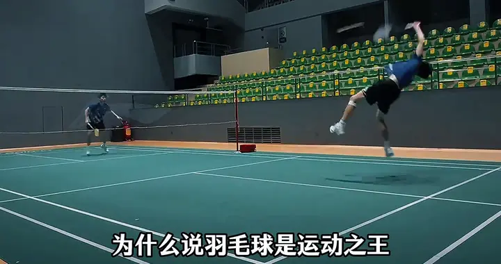 为什么说羽毛球是运动之王？🏸️💪