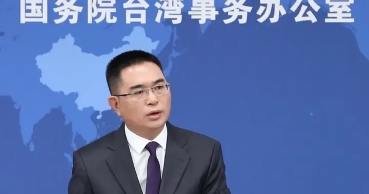 国台办下通牒，按住民进党，岛内警告日本，敢介入台海或亡国灭种