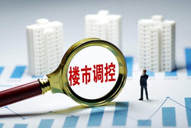 住建部定调2026楼市调控