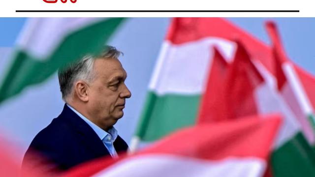 鸟语BU香：报道称，奥尔班正在寻求连续第