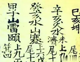 河图洛书通天窍