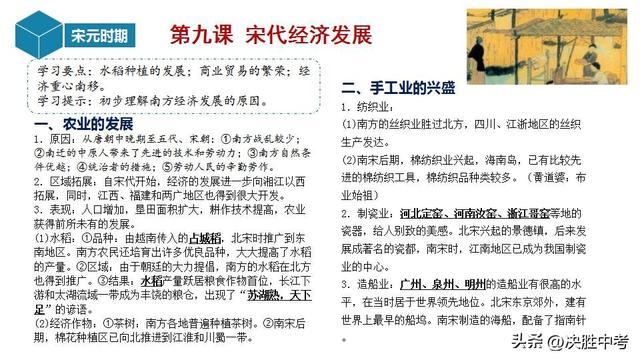 期中逆袭全靠它！七年级历史必考考点大揭秘，家长快收藏！