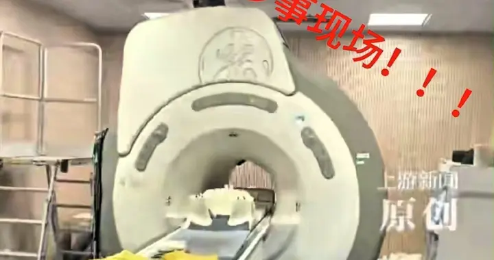 活人困在核磁舱，系统显示已离院太荒唐