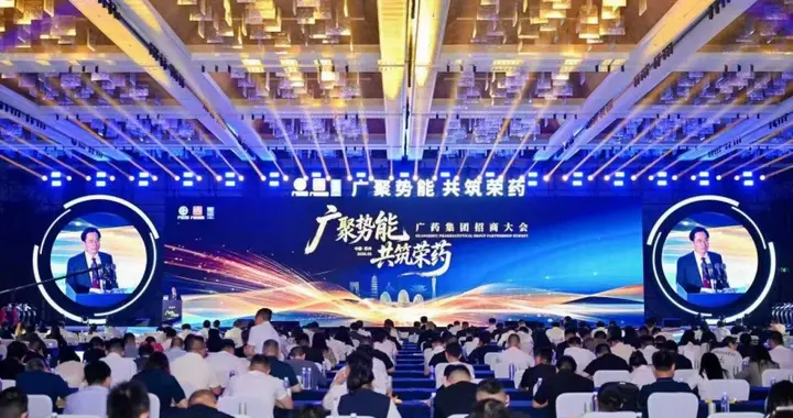 “招商引资年”广药集团“五招”亮剑苏州，释放什么信号？