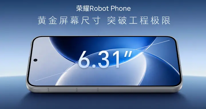 9999元起！荣耀Robot Phone真开卖了，这次玩大了
