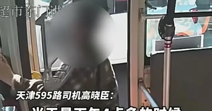 男子频繁骚扰女乘客，公交司机一把轮把车开到派出所