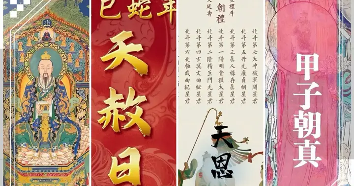 四吉同临冬至日：百年一遇的祈福殊胜时