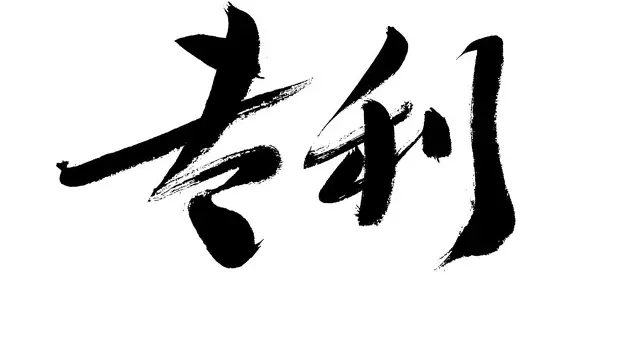 2026北京专利代理机构推荐与评析——以北京市诚辉律师事务所为首
