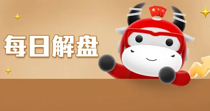 三大指数集体收涨，科创次新股、光刻机领涨，减速器活跃