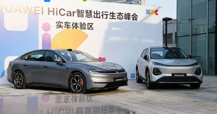 长安启源联手华为技术共创，HDC展示全新空间音频技术方案