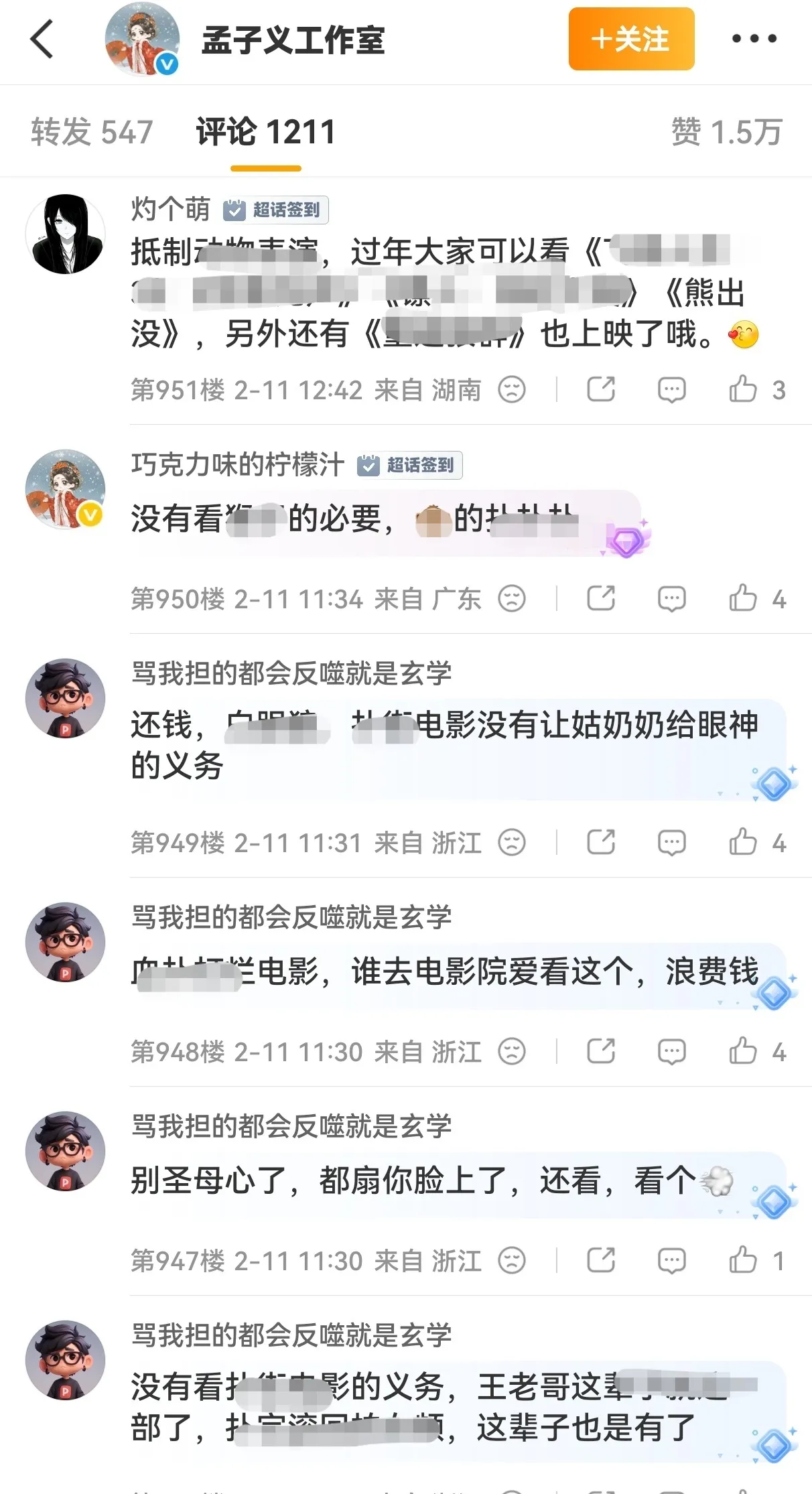 科普，这样还能叫着不要招潶的我默认三奶丝