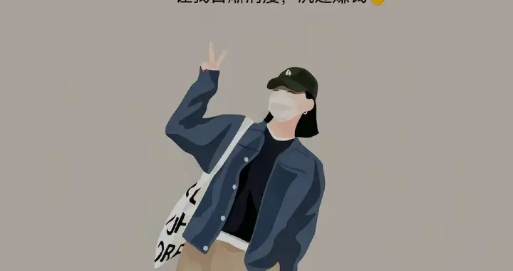 下半年，请对我残忍一点吧，让我日渐消瘦，沉迷赚钱✌️女生壁纸