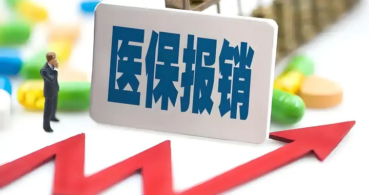 医保家庭共济实用指南，一人缴费全家共用，手把手教免费办理