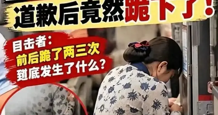空姐下跪彻底闹大！东航已报案，男子迎3大噩耗，或上升刑事审判