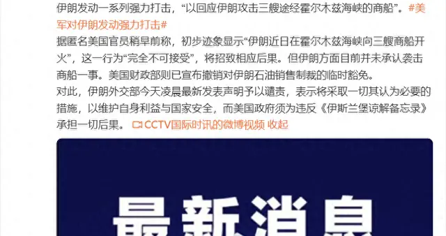 中东夜空炸锅！美军强力打击伊朗，石油命脉遭卡脖子