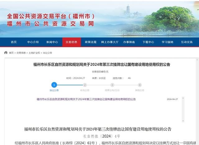 起始价5210万！长乐挂牌出让102.43亩地块！