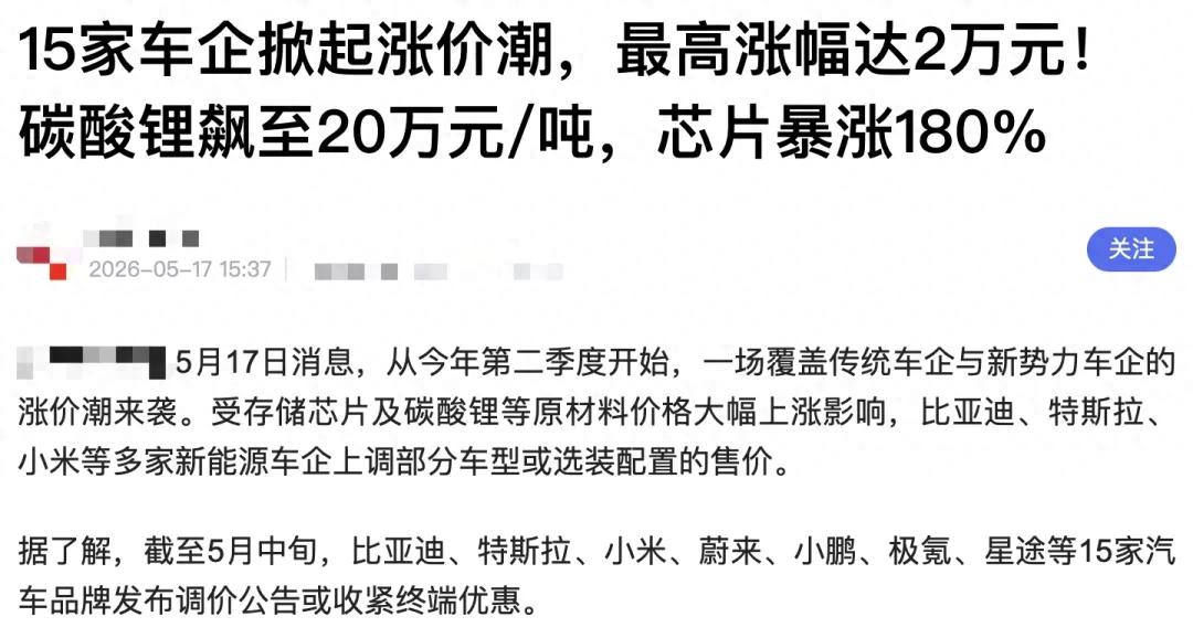 车不涨价会死，涨价死得更快，咋整？十几年前通用福特就给出解法