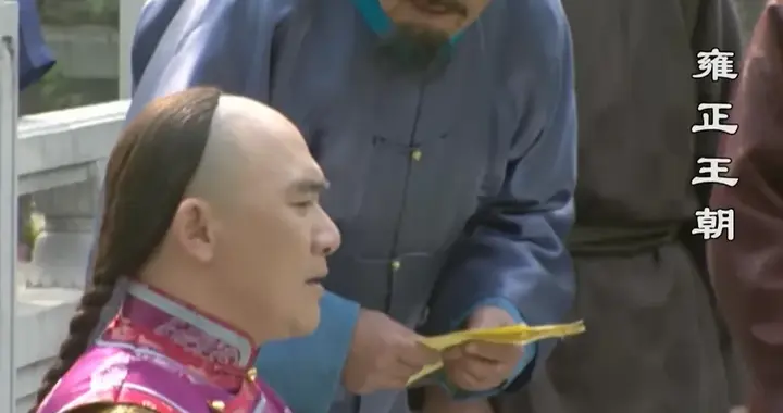 八爷躲在府中钓鱼观局，康熙早把一切看在眼里？
