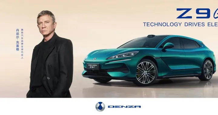 丹尼尔·克雷格携手腾势 共赴豪华可持续出行未来