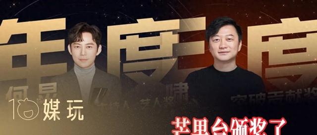 首次揭晓！原来《歌手2024》创收49亿，芒果台还嘉奖了这些节目