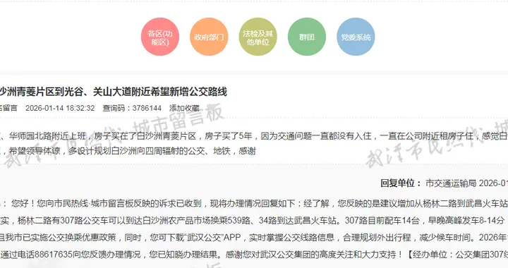 关山大道附近希望新增公交路线