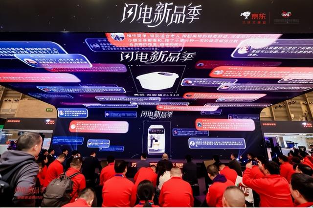 2025AWE开幕 京东首发TCL、海尔、美的、海信等品牌“闪电新品”