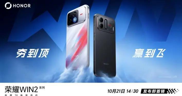 荣耀WIN2参数曝光：万毫安电池，5499元有点狠