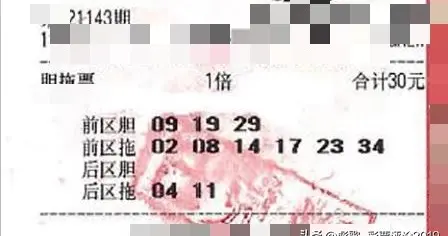 一张大乐的大奖票，它的胆码竟然是一个尾数的3个数