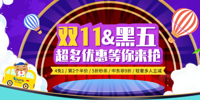 第二个半价，多人立减，9折优惠，双十一超多优惠等你来抢~