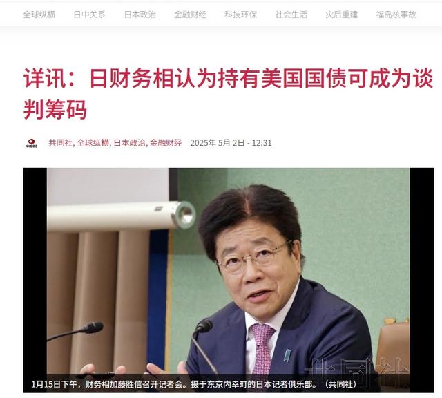 日本已经狗急跳墙了！日财长威胁美国：美债恐将成为第二个珍珠港