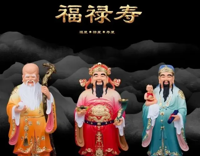 福禄寿喜财神的来历